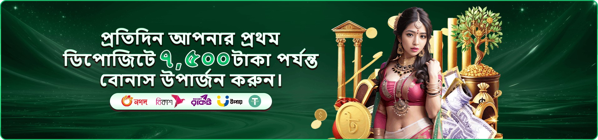 Rapid Jackpot Fishing 2 জ্যাকপট
